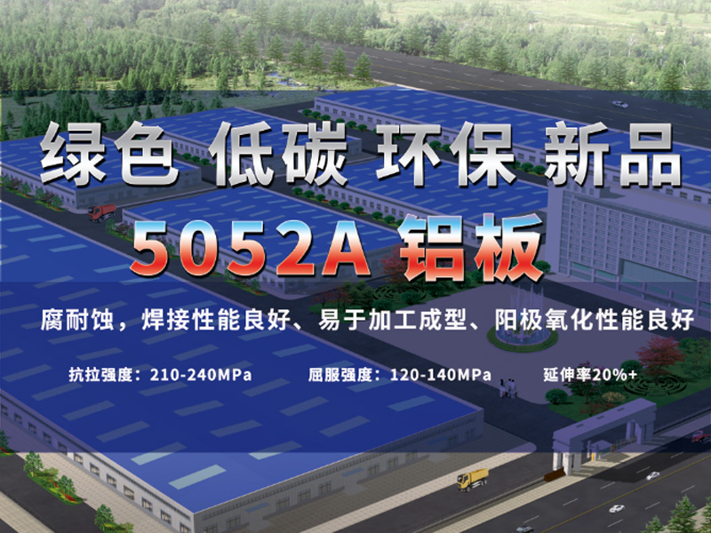 小蝌蚪视频免费下载厂家介绍5052A小蝌蚪视频免费下载是什么材质？用途有哪些？